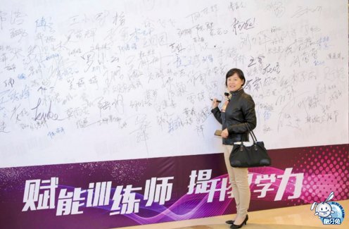 第二屆齙牙兔全國情商訓(xùn)練師大會(huì)隆重開幕！